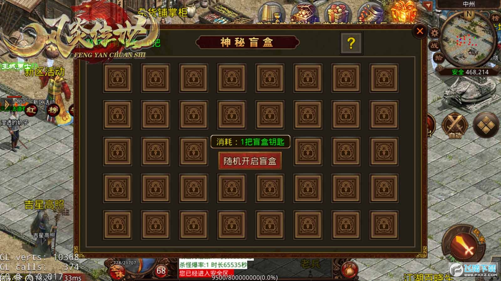 游戏截图