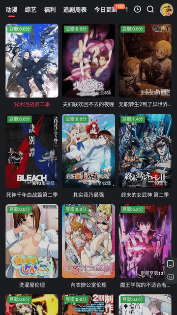 红桃影视免费版图2