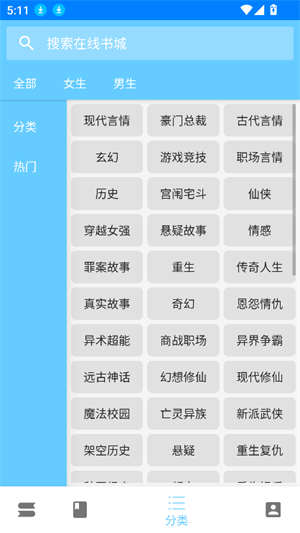 三余书阁无广告版图2