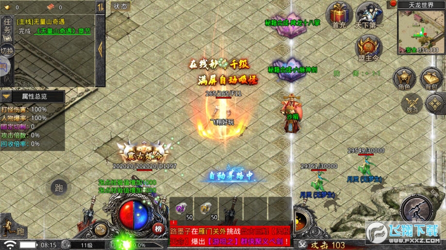 龙神八部传奇原版(3)