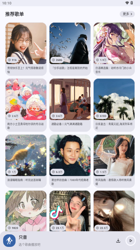 只音直装版图3
