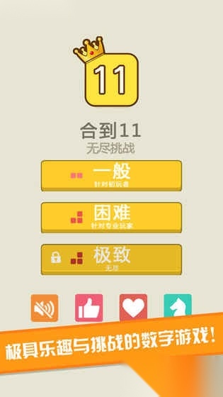 Make11最新版