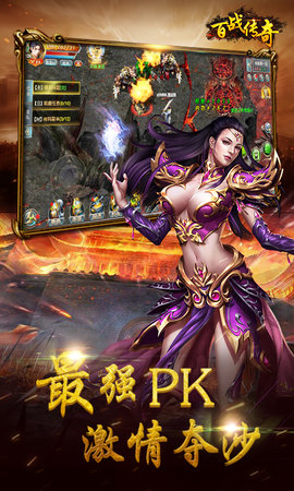 百战传奇最新版图1