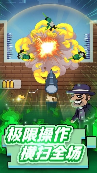 狙击手请就位(1)