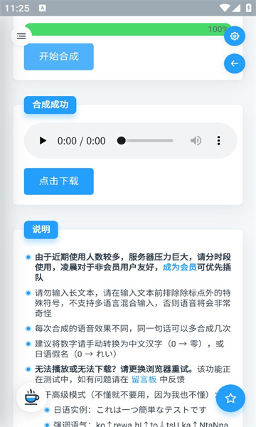 mikutools安卓官方版-图3