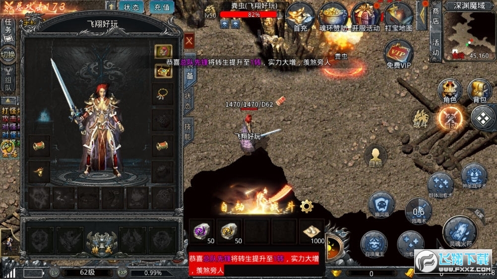 赤月龙城超变版图1