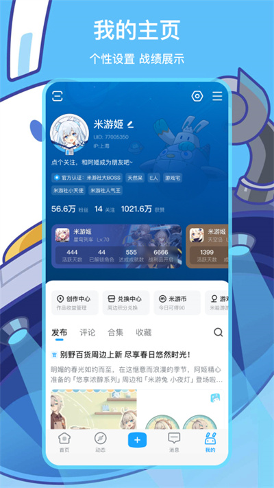 米哈云游最新版图3