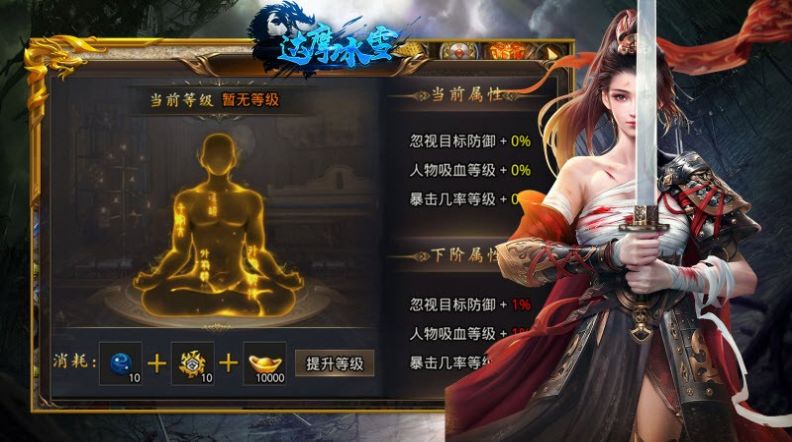 达摩冰雪传奇免费版图2