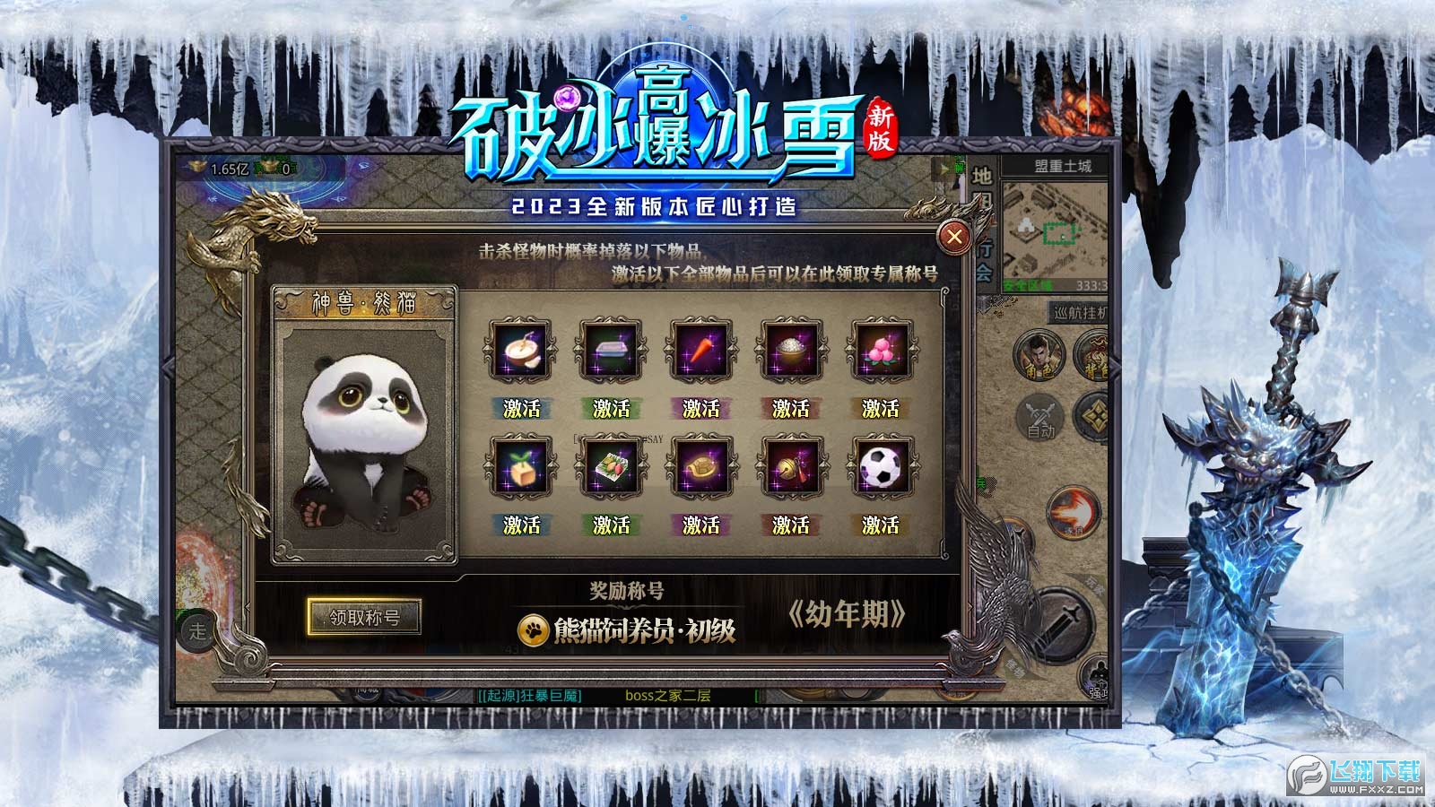 游戏截图
