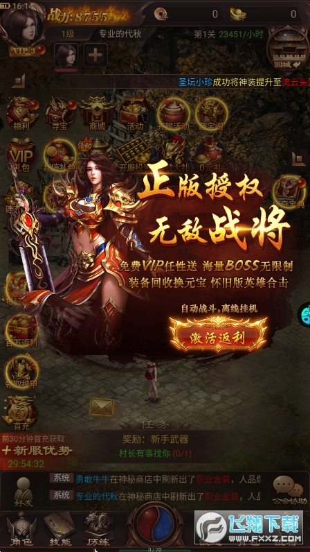 游戏截图