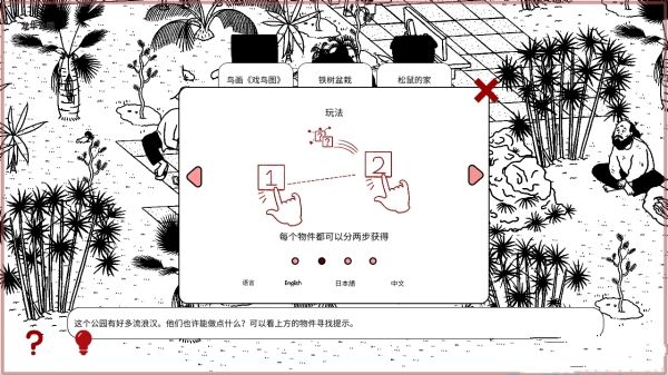 平凡寻趣安卓直装版图3
