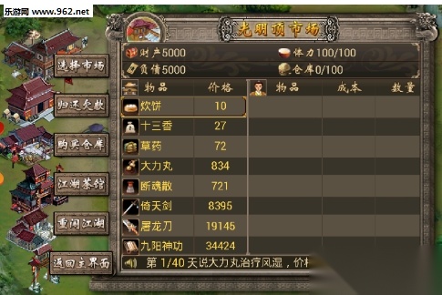 游戏截图