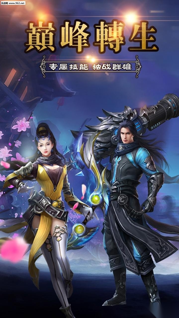 笑傲乾坤折扣服手游免费版图3