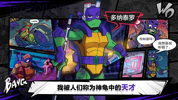 忍者龟归来游戏完整版图3