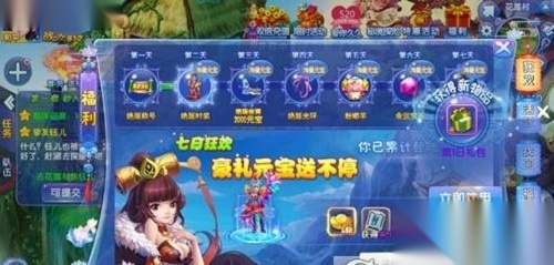 仙域战记安卓版