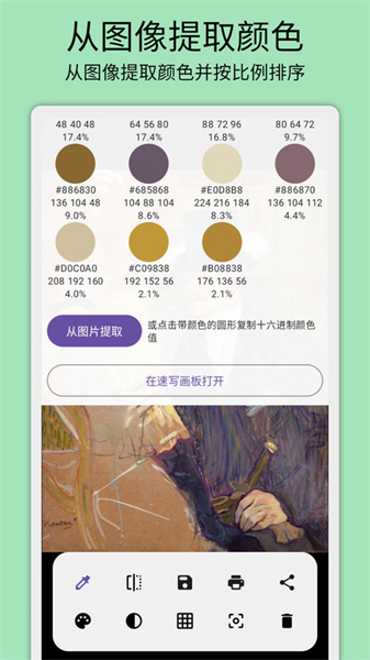 灰阈相机手机版图3