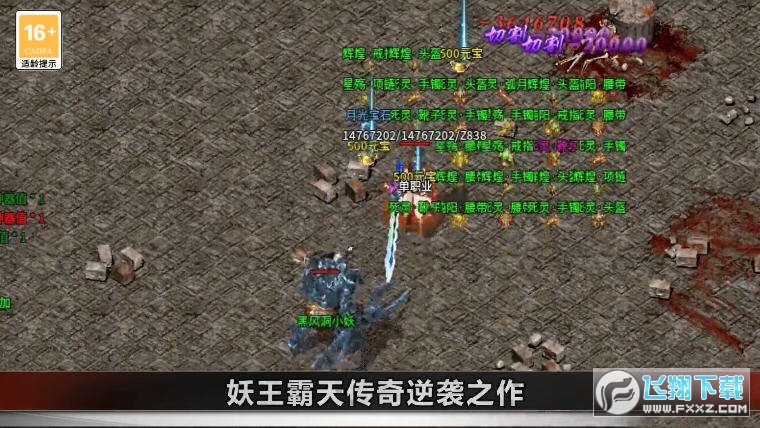 游戏截图
