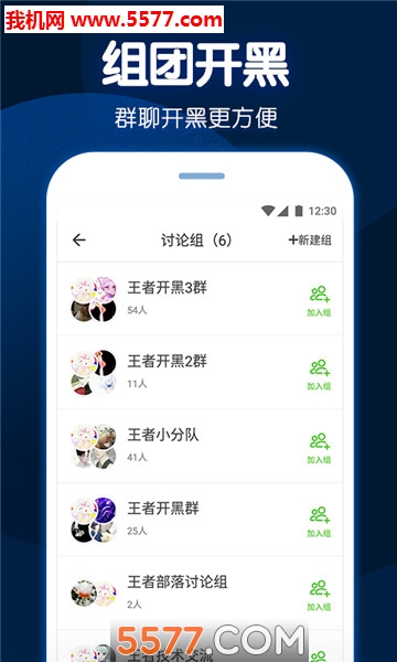 王者部落