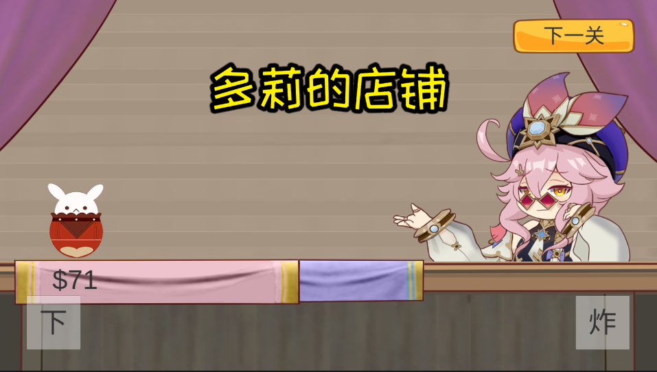 袁魈节游戏正版图1