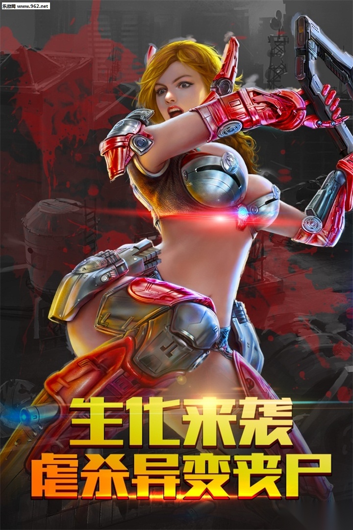 生化感染游戏安装包图1