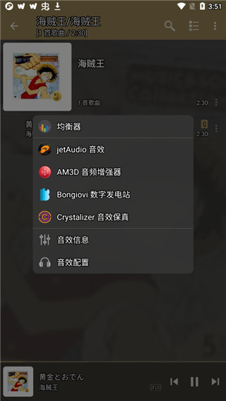 jetaudio手机免费版图1