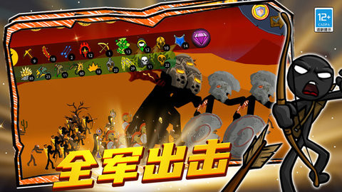 至尊火柴人王者战争图1