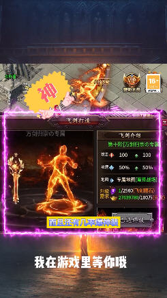 顺玩斗帝传奇游戏安装包图3