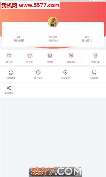 试穿软件图3