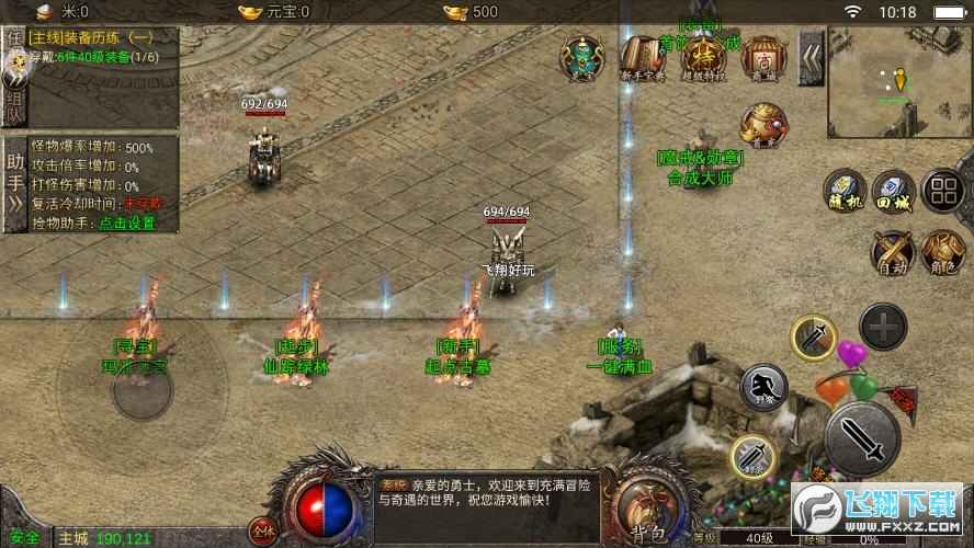 沉默世界传奇图3