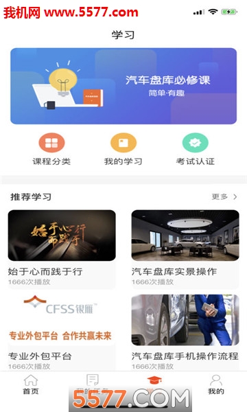 雁微服