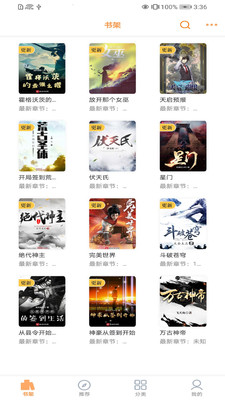 138看书网手机正版(3)
