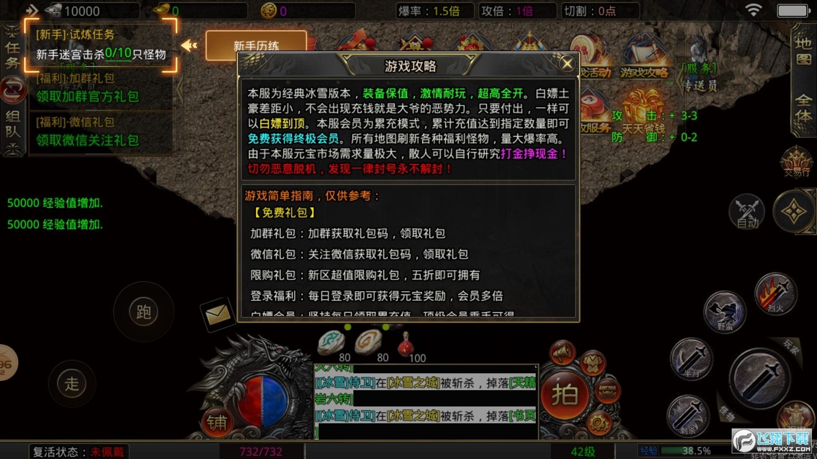 鸿飞冰雪传奇安卓官方版图1