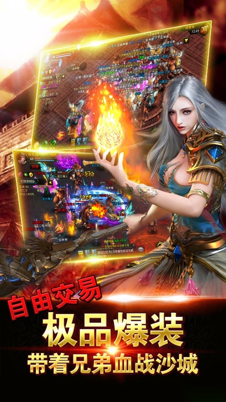 游戏截图