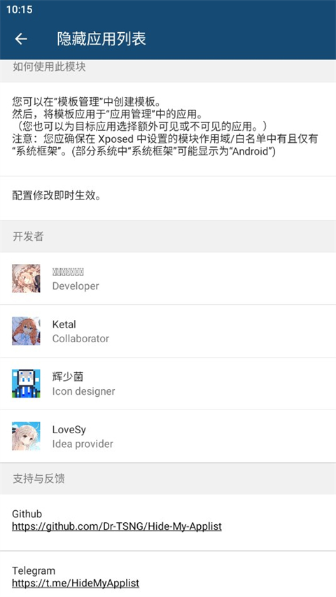 隐藏应用列表官网版