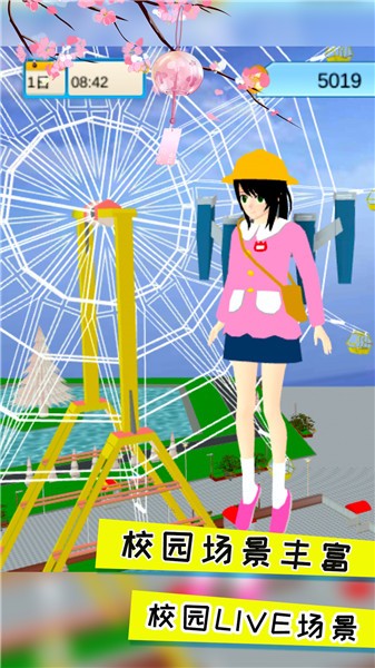 樱花夏日恋爱游戏正版图1