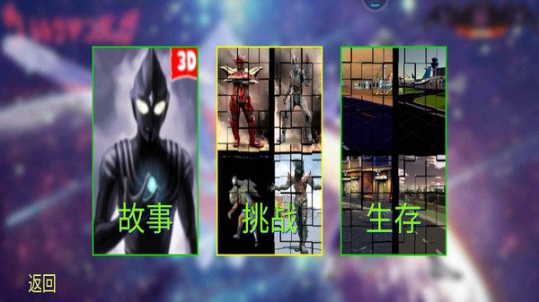 奥特曼打怪兽2026游戏完整版
