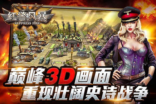 果盘铁血帝国红警风暴手机免费版(2)