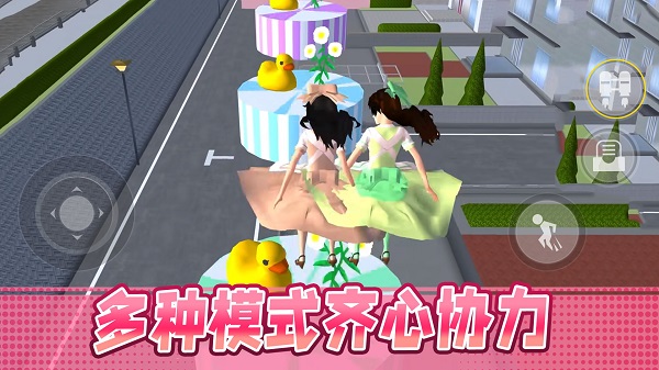 男生女生大冲刺游戏纯净版(3)