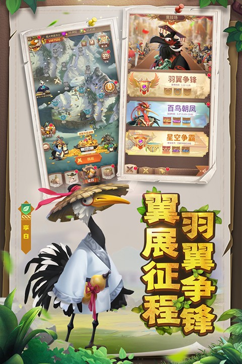 小鸟爱飞翔手游直装版截图3