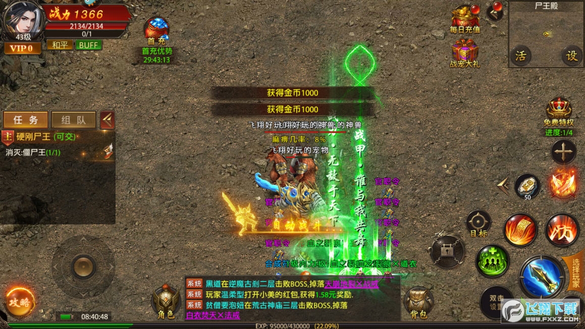 帝王荣耀攻速版图3