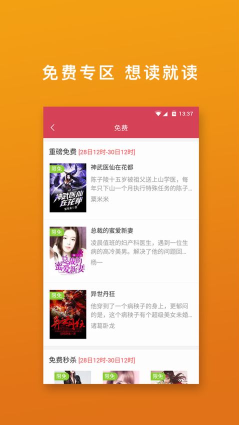 桃色小说免费版图3:
