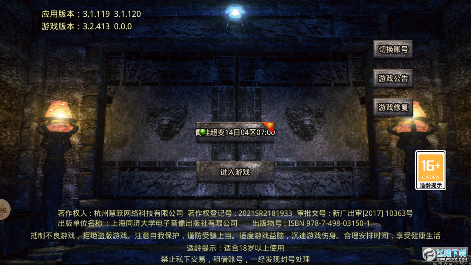 超变连击传奇手机最新版图3