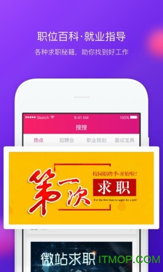 搜才网趣招你最新免费版(1)
