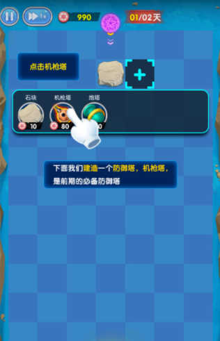 坚守阵地塔防最新版