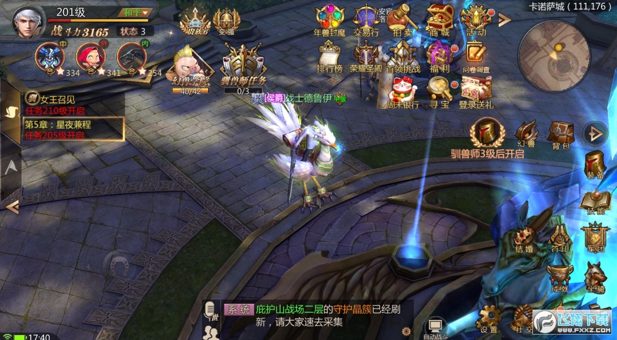 风暴魔域2九游版图2