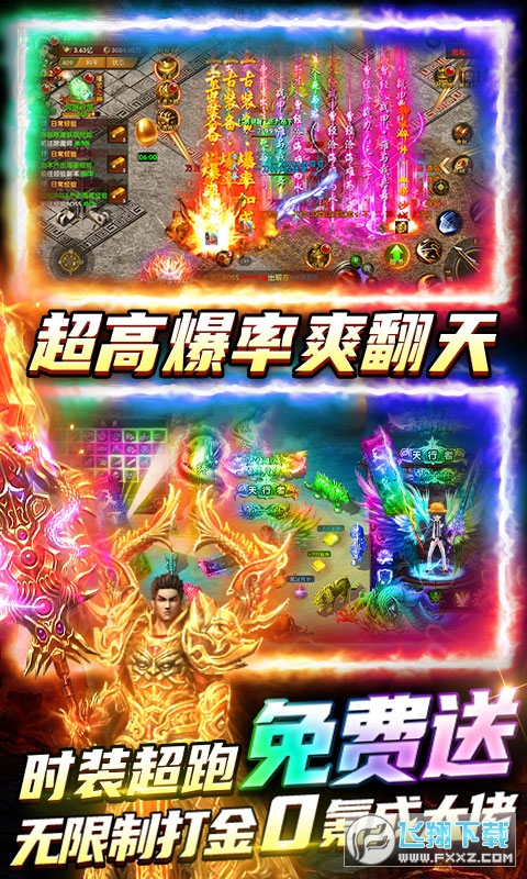 雷霆炸翻天超变刀刀爆版
