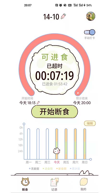 柠檬轻断食无广告版(2)