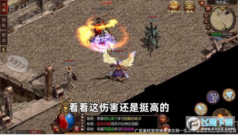 原始传世战神蚩尤免费版图3