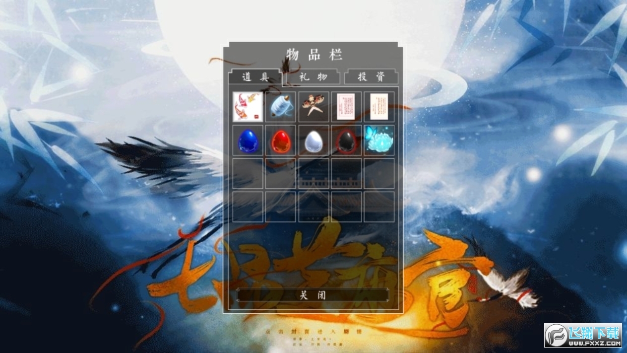 七品芝麻官图1