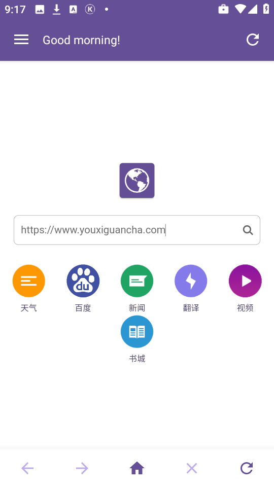 双核浏览器无广告版图2: